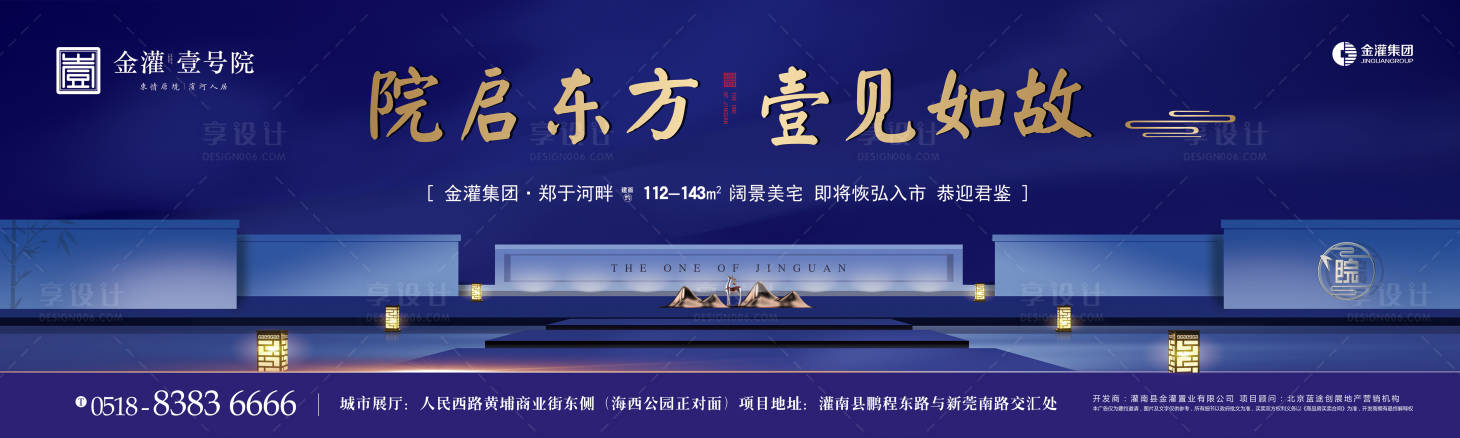 源文件下載【地產新中式藍金廣告展板】編號：31590000417297509