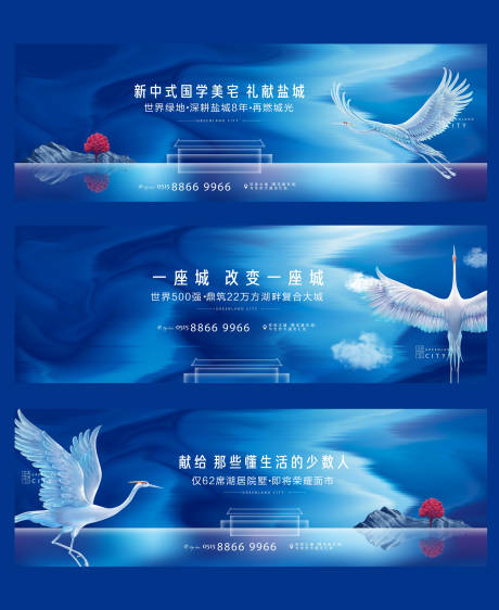 源文件下载【享设计】搜索编号：33280000433507413【新中式炫酷地产稿广告展板海报】