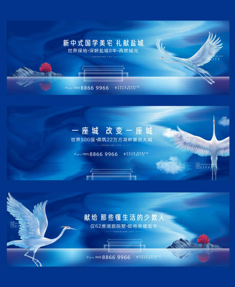 新中式炫酷地产稿广告展板海报-源文件【享设计】