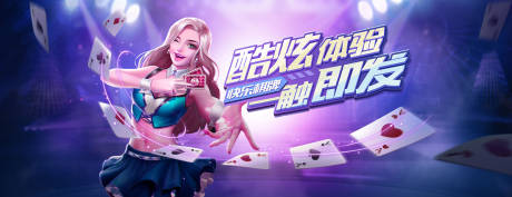 源文件下载【棋牌游戏banner广告】编号：20200221072033855