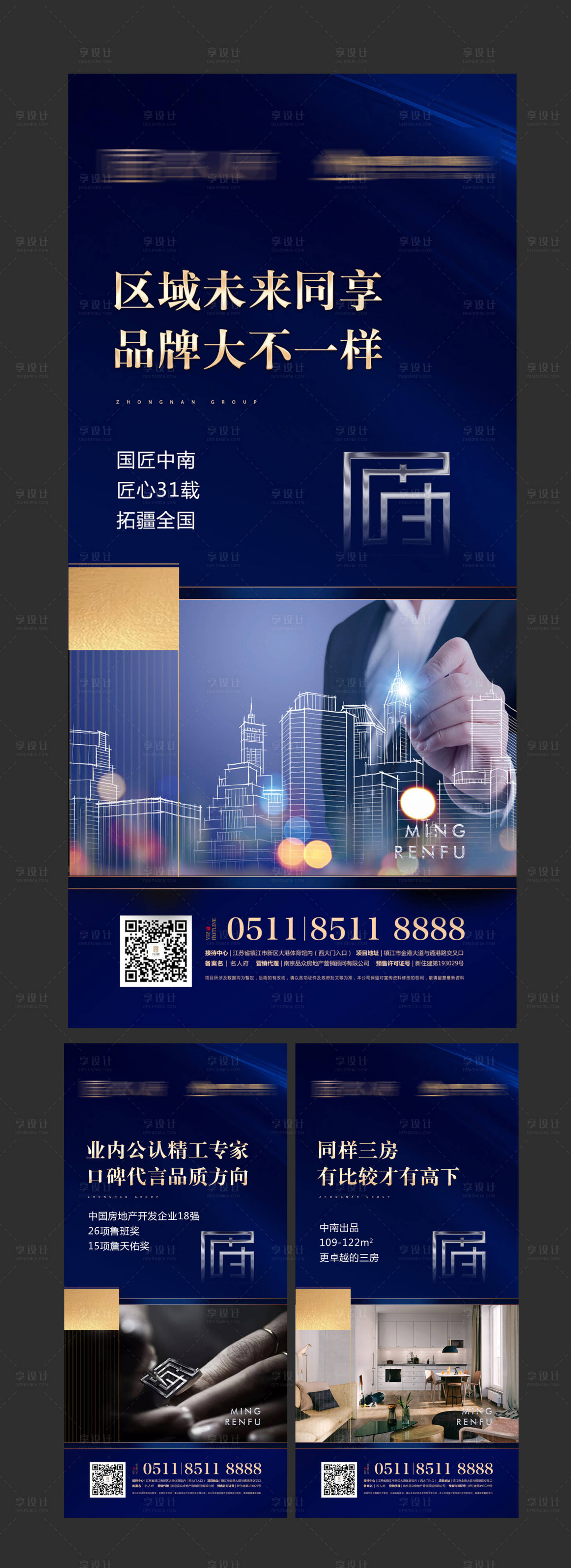 源文件下载【享设计】搜索编号：30480000457215844【地产价值点蓝金海报】
