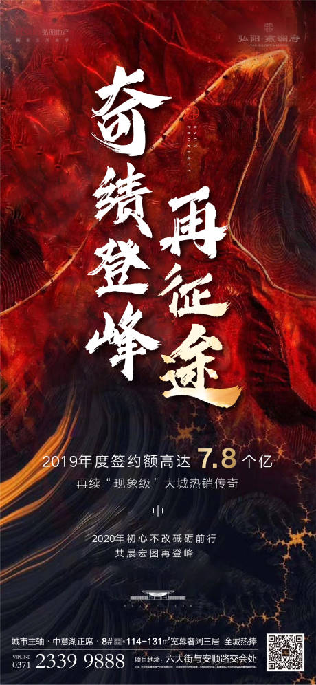 源文件下载【地产励志语录移动端海报】编号：28780000403497953