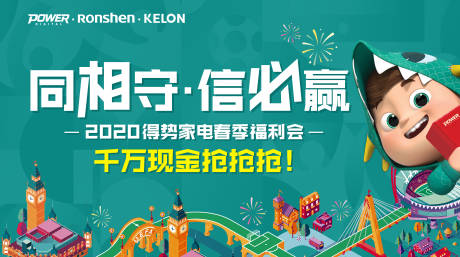 源文件下載【享設(shè)計】搜索編號：29570000438375072【矢量插畫風(fēng)家電福利季主kv背景板】