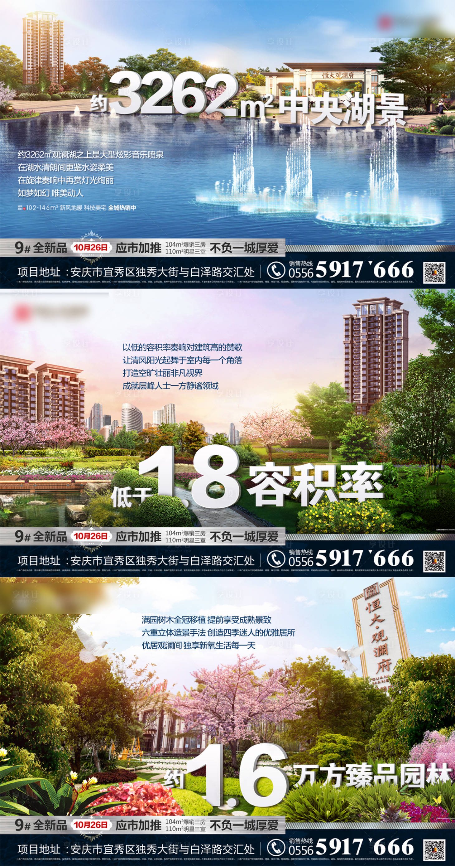 源文件下载【地产加推配套价值点宣传海报展板系列】编号：20200223174010876