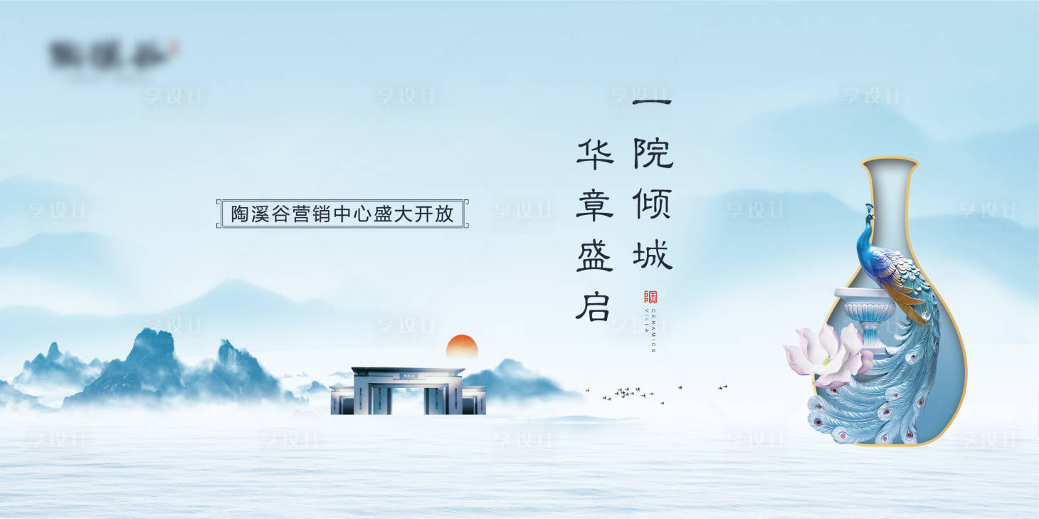 源文件下载【别墅提案主形象海报展板】编号：92840000574268306
