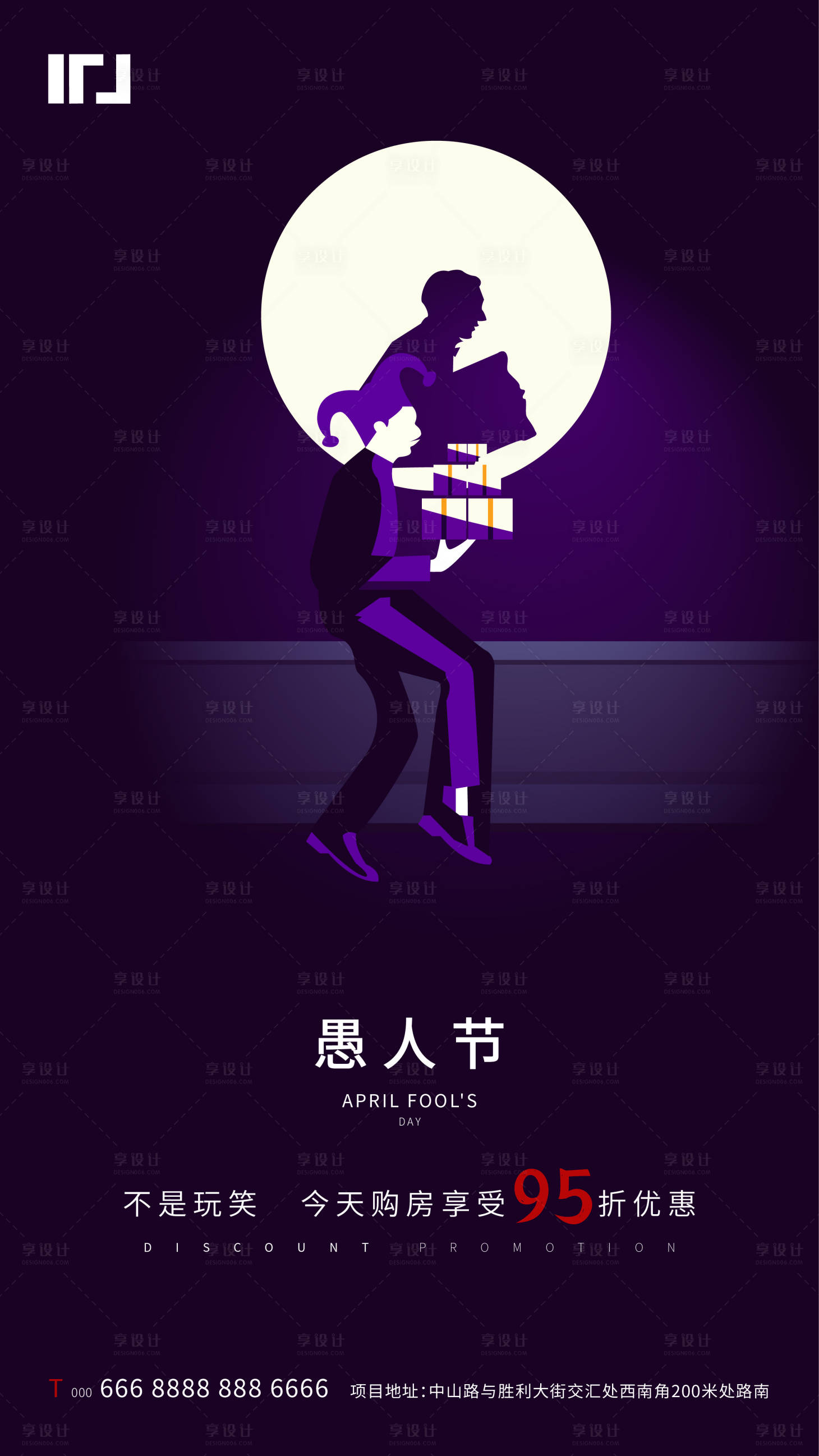 源文件下載【享設計】搜索編號：70650000619295023【地產(chǎn)愚人節(jié)創(chuàng)意海報】