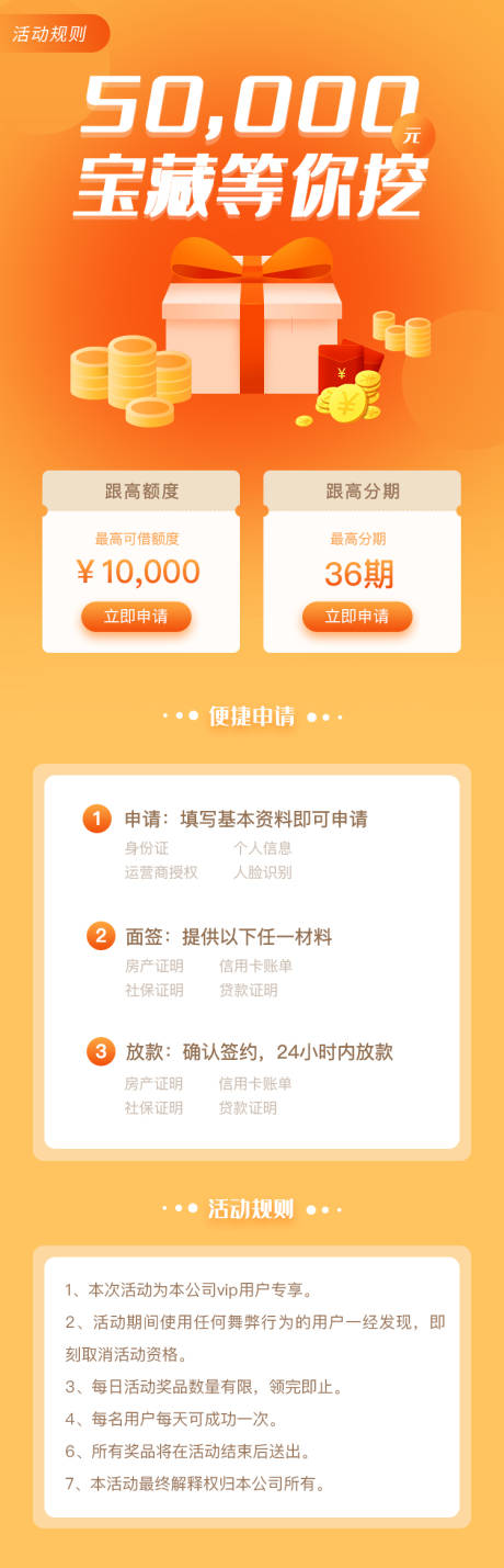 源文件下載【享設計】搜索編號：66990000631161870【會員活動詳情】