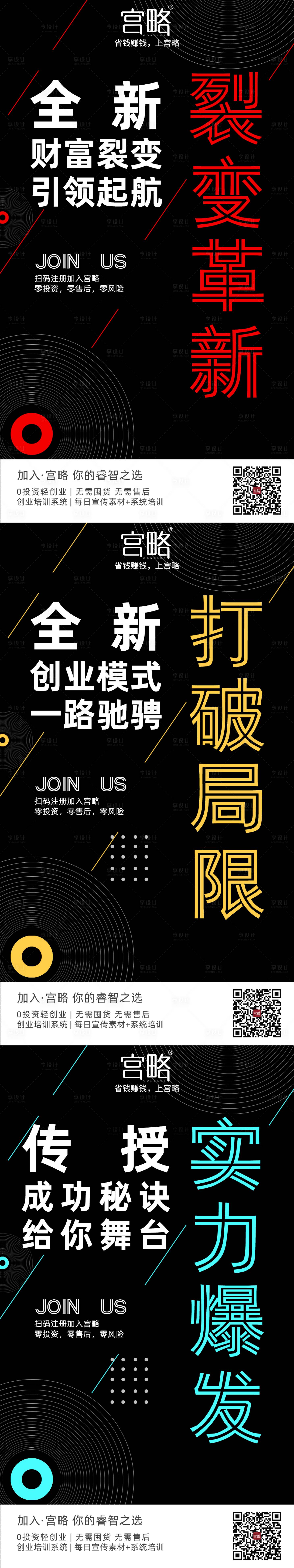 源文件下載【享設計】搜索編號：12060000562182291【大氣招商大字報海報】