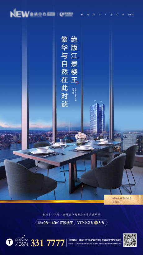 源文件下载【享设计】搜索编号：22410000503463774【地产江景价值点海报】