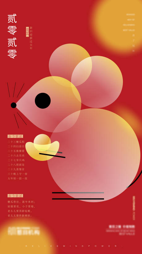 源文件下載【享設計】搜索編號：73890000501108970【新年祝福移動端微信】