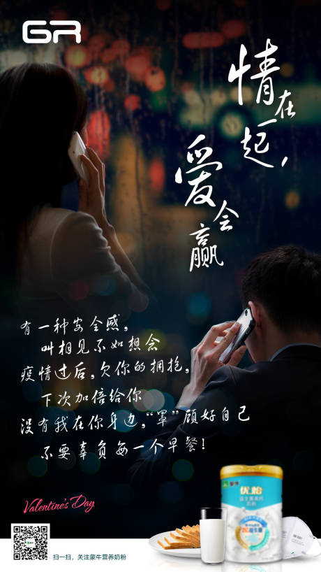 源文件下载【情人节海报】编号：33260000568046556