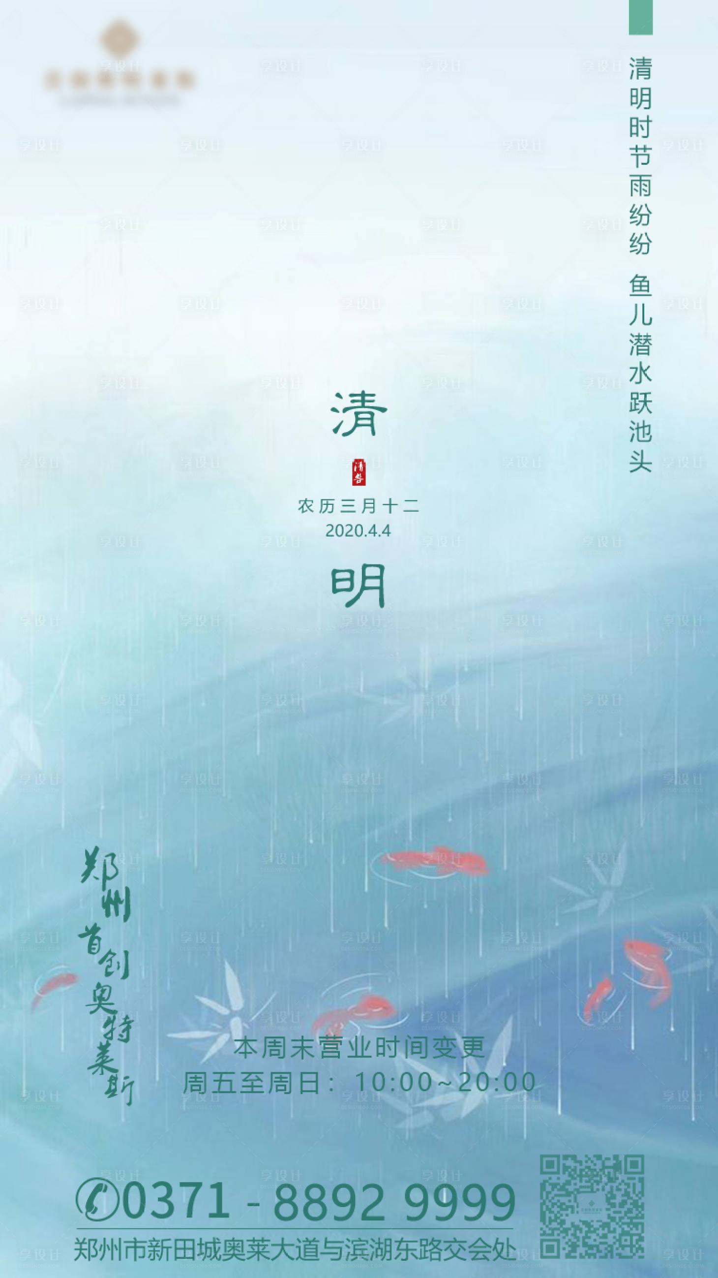 源文件下载【清明节移动端海报】编号：21800000609599406