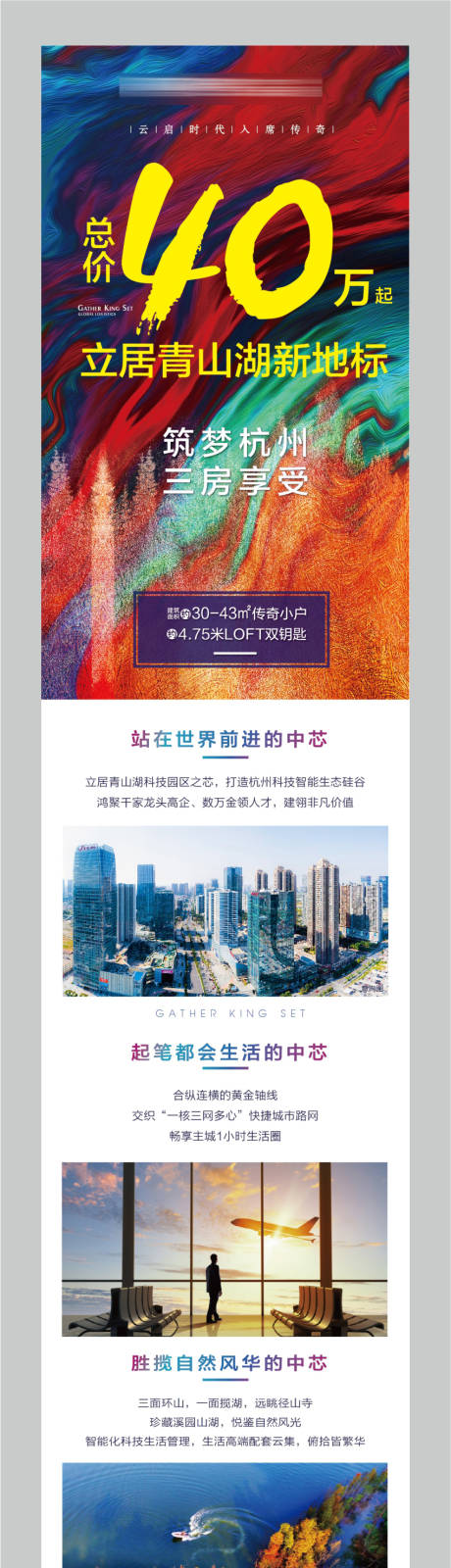 源文件下载【炫彩地产价值微信专题】编号：73150000554671751