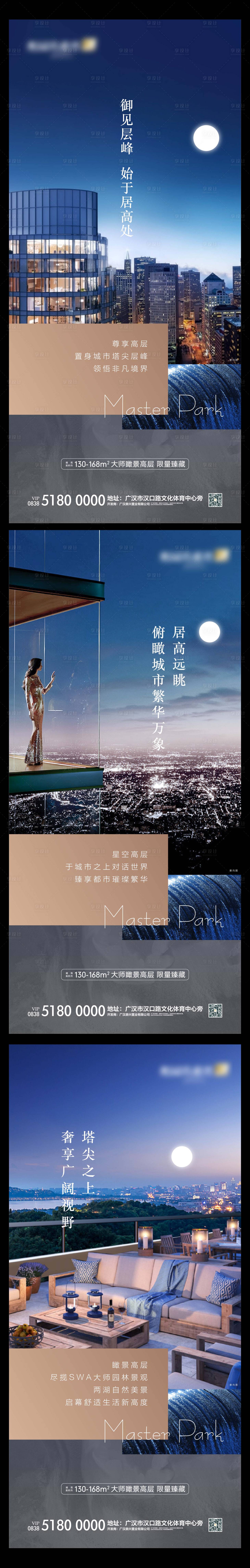 源文件下載【享設計】搜索編號：44580000512632637【房地產價值點系列微信海報賣點廣告圖】