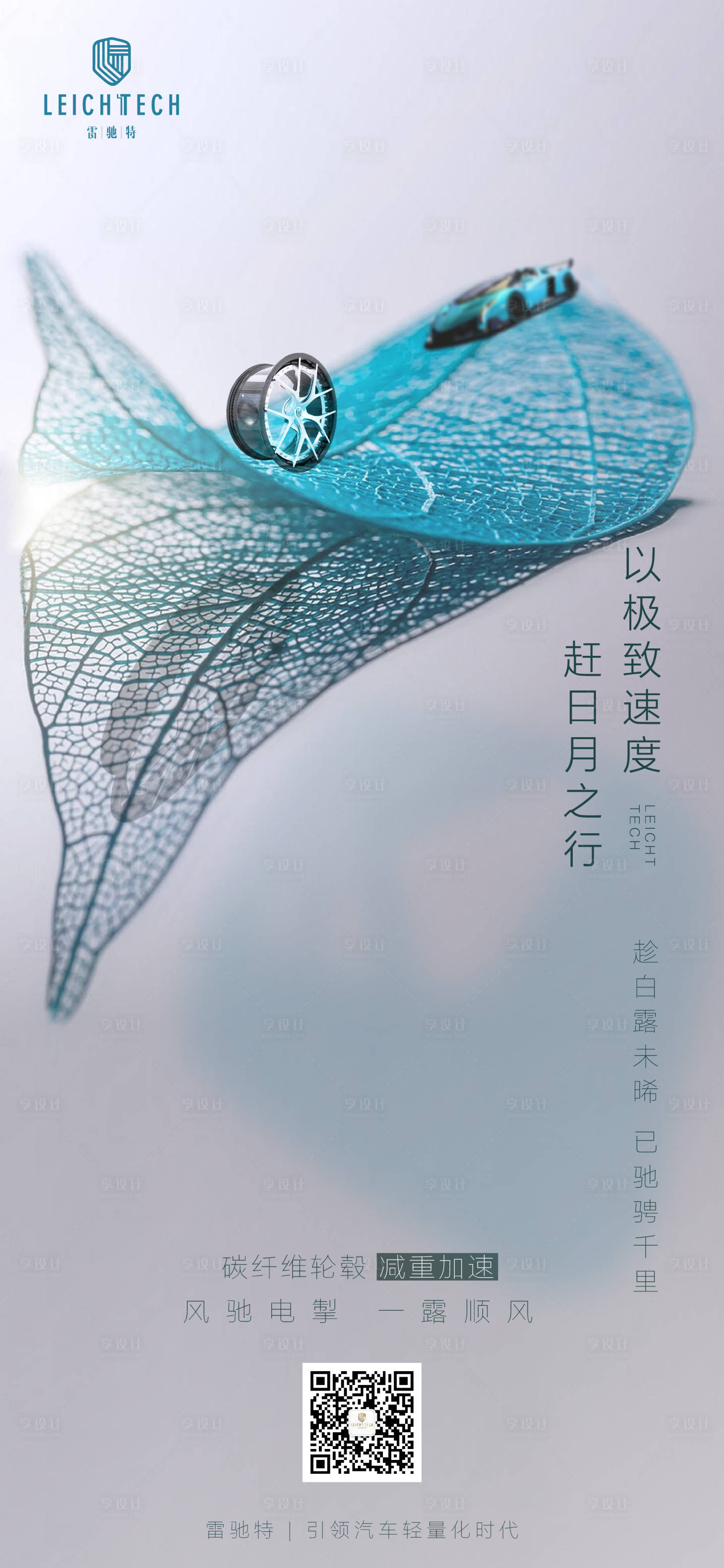 源文件下载【享设计】搜索编号：46290000485726176【白露节气移动端海报】