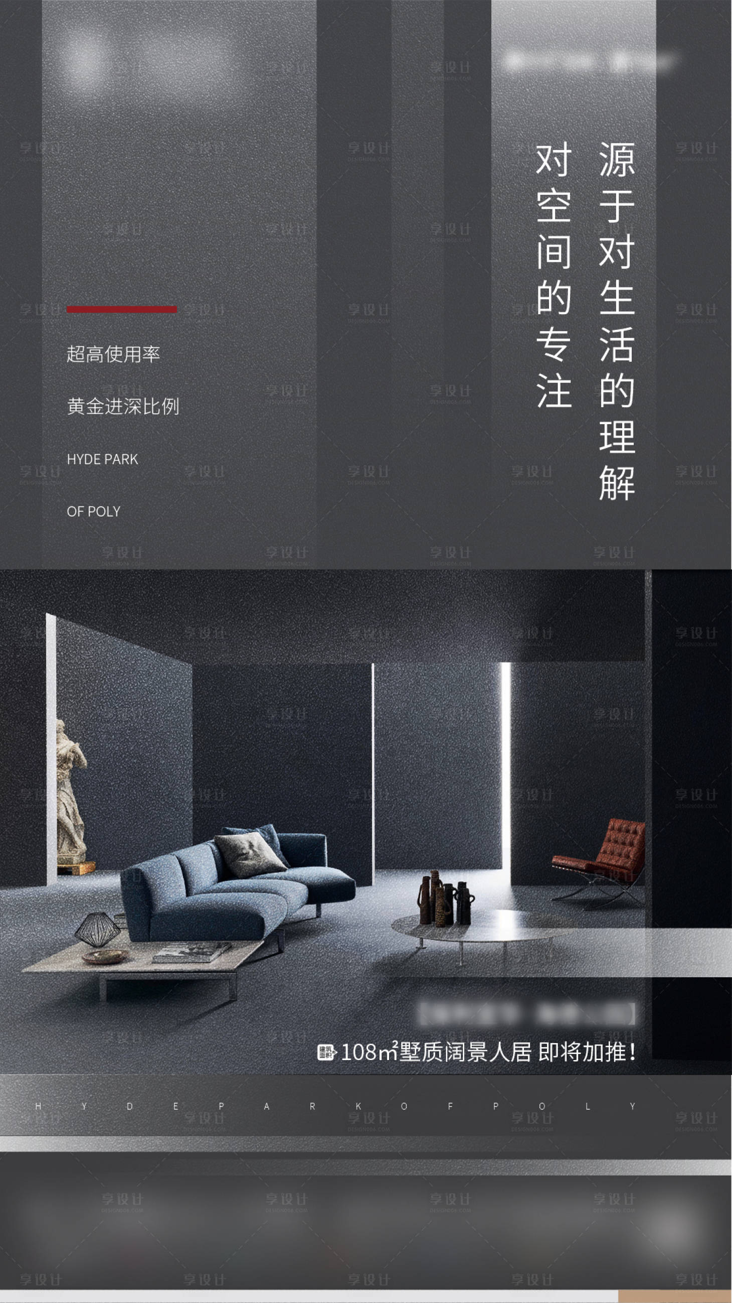 源文件下载【享设计】搜索编号：95180000543527209【地产户型价值点移动端海报】