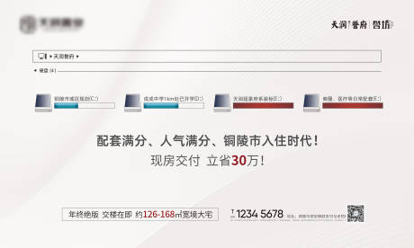 源文件下载【地产灰白硬盘创意价值点海报】编号：71140000623048936