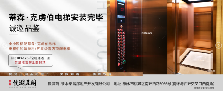 源文件下载【地产工程进度播报海报展板】编号：52630000543509834