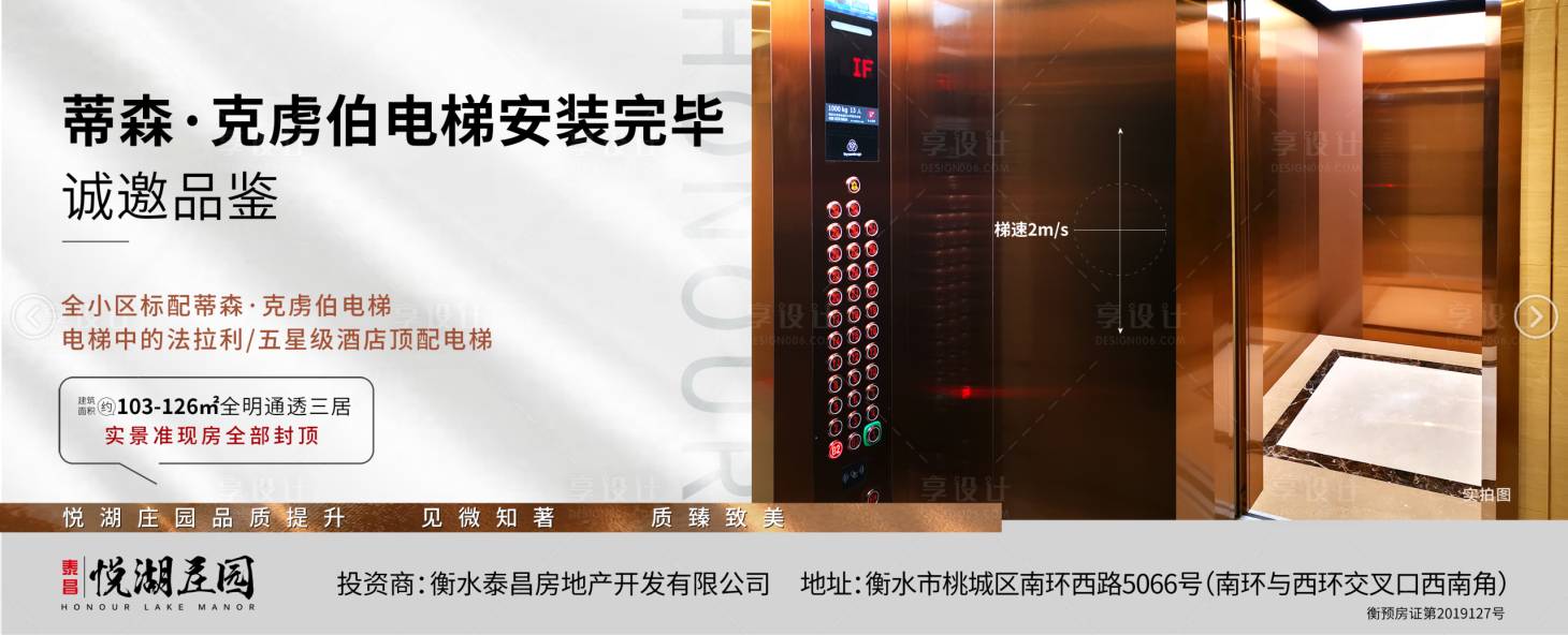 源文件下载【地产工程进度播报海报展板】编号：52630000543509834