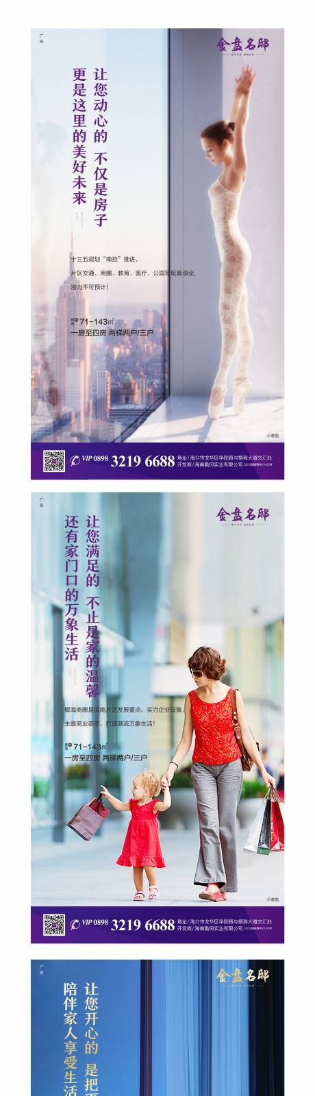 源文件下载【地产配套卖点海报系列】编号：77000000548461651