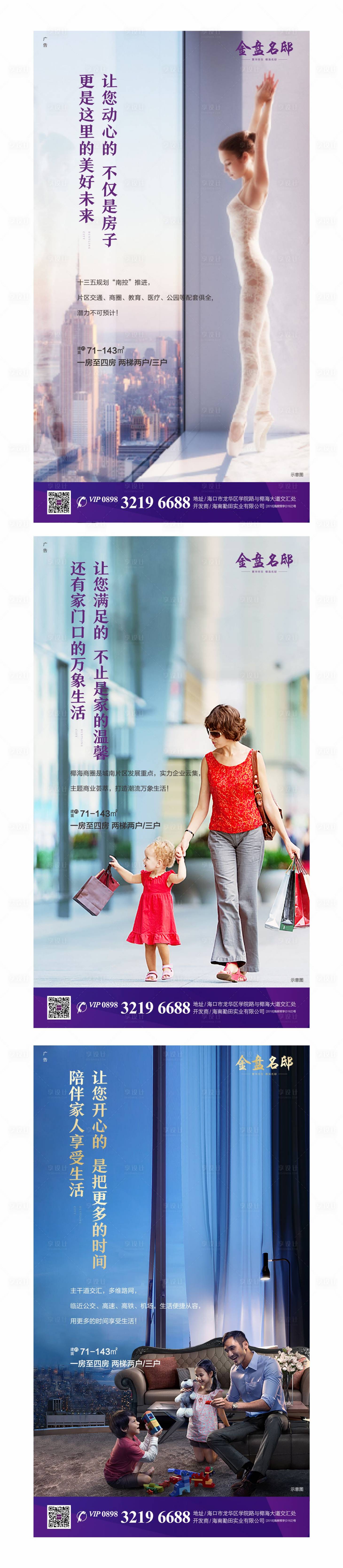 源文件下載【地產(chǎn)配套賣(mài)點(diǎn)海報(bào)系列】編號(hào)：77000000548461651