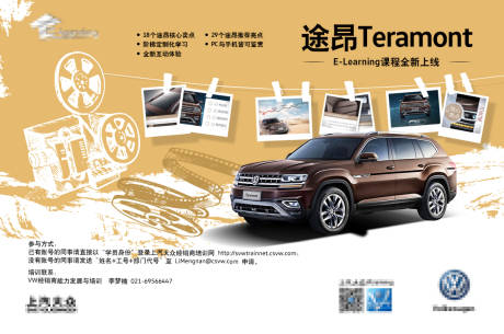 源文件下載【大眾汽車海報廣告直播】編號：21750000526196607