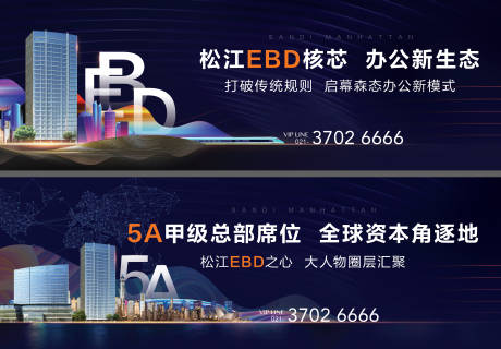 源文件下载【商业写字楼户外围挡海报展板系列】编号：71680000476992996