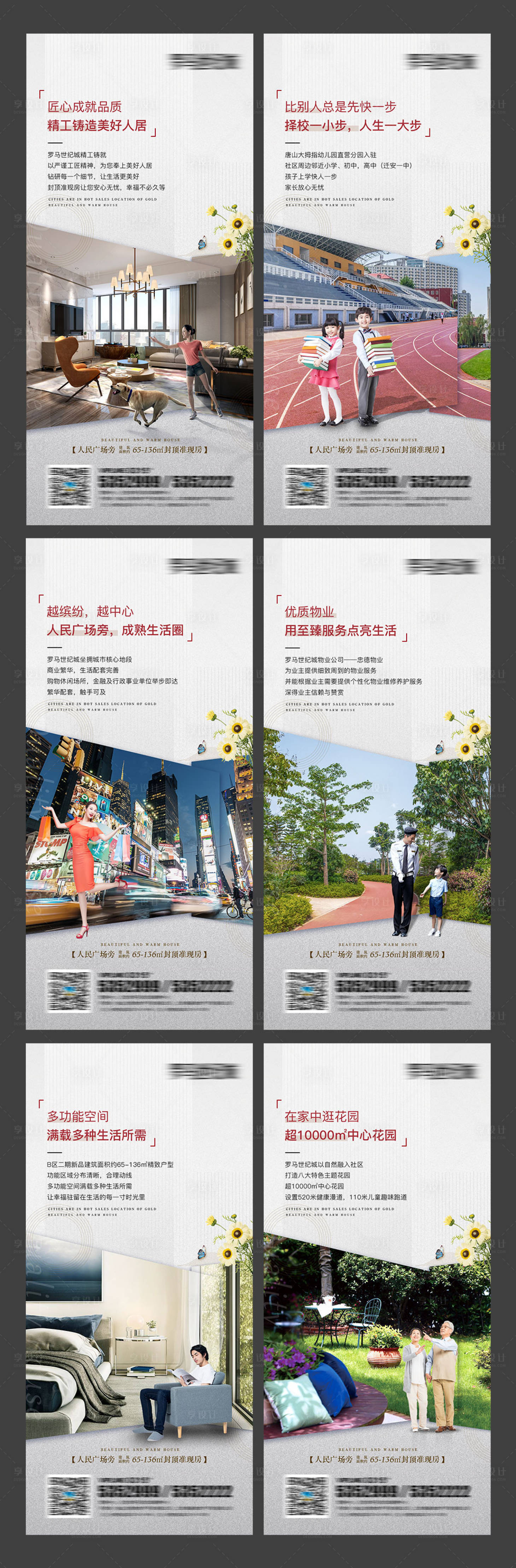 源文件下载【地产价值点系列】编号：20200330133957498