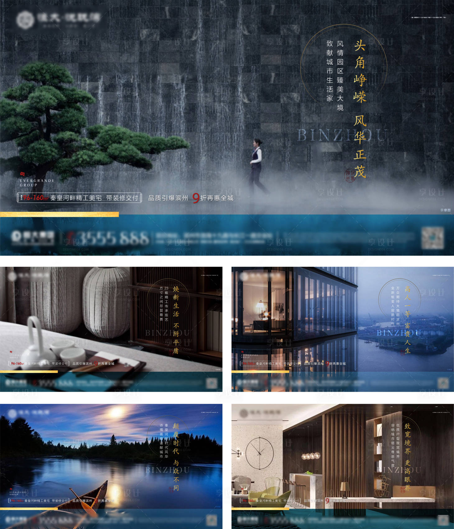 源文件下載【享設(shè)計(jì)】搜索編號(hào)：82230000614668208【高端品質(zhì)房地產(chǎn)價(jià)值點(diǎn)系列海報(bào)】