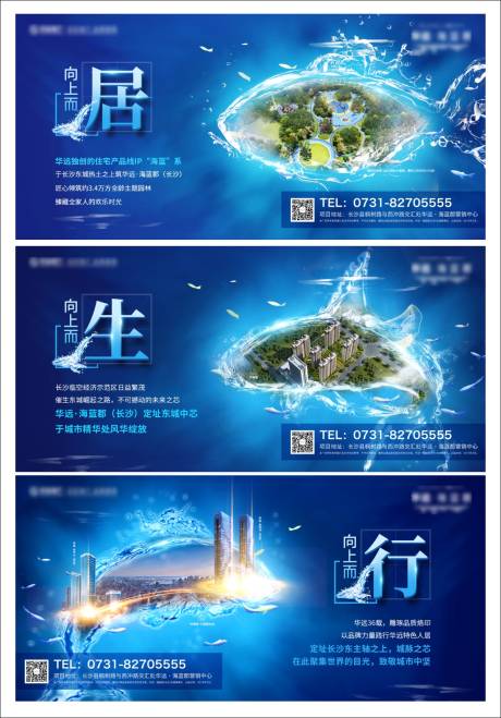 源文件下载【海湖地产面世创意围挡海报 】编号：29470000550693452