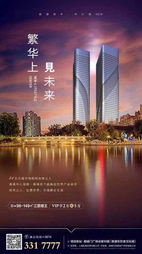 源文件下载【地产价值点移动端海报】编号：20200308153527205