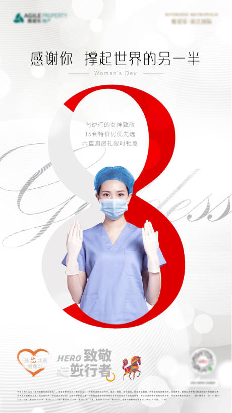 源文件下载【地产质感红金38妇女节海报】编号：76370000497669020