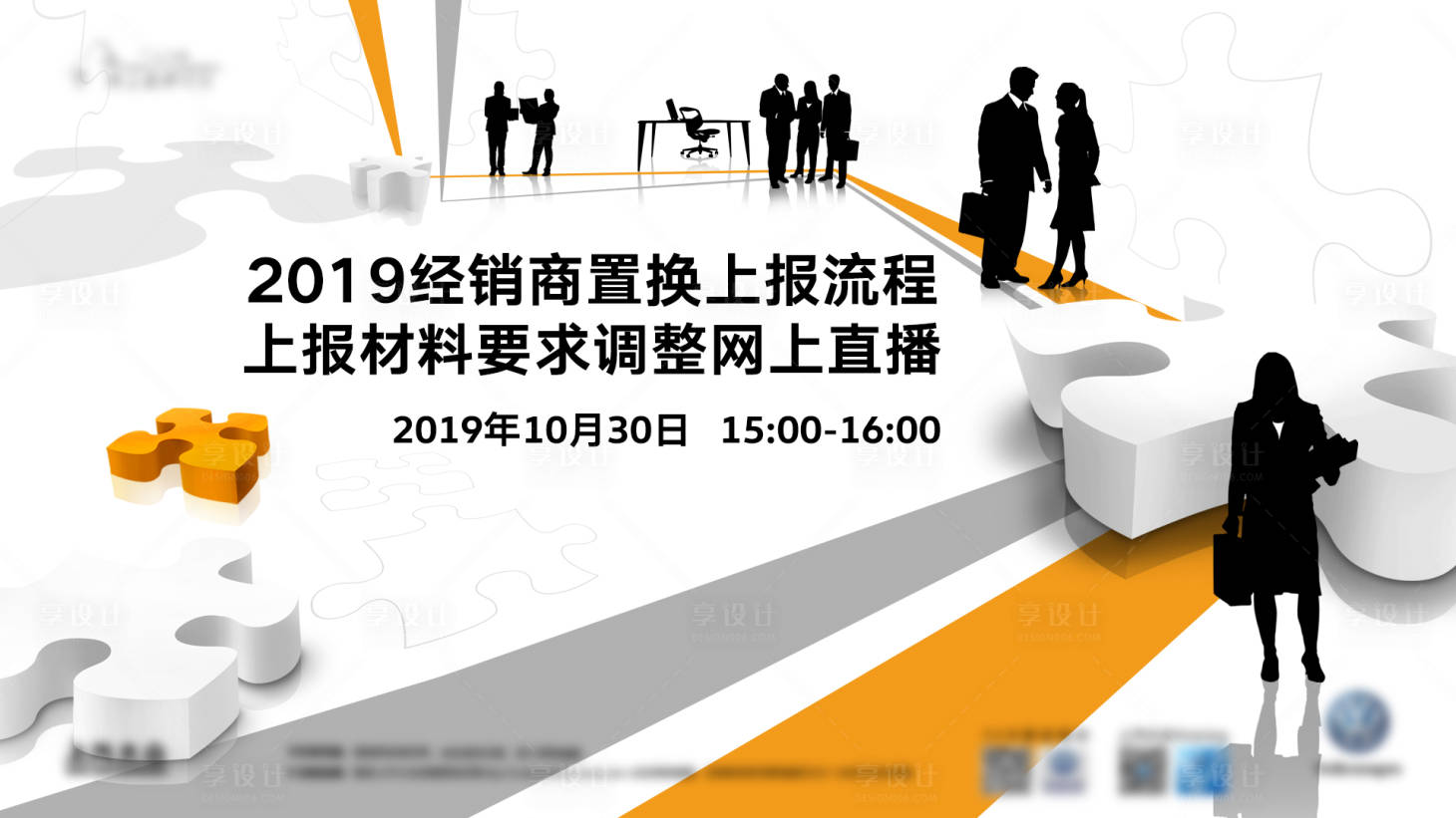 源文件下載【享設計】搜索編號：24050000525684336【學習在線課程課件直播】