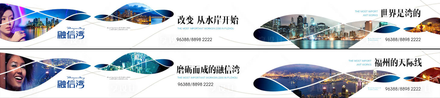 源文件下載【享設計】搜索編號：82950000626018181【地產圍擋創意海報】