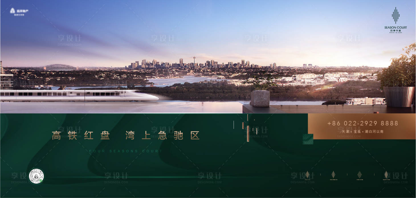 源文件下载【高端绿金地产大盘形象海报展板】编号：45110000484805590