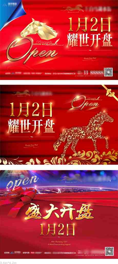 源文件下载【房地产开盘主画面广告展板】编号：21150000636434136