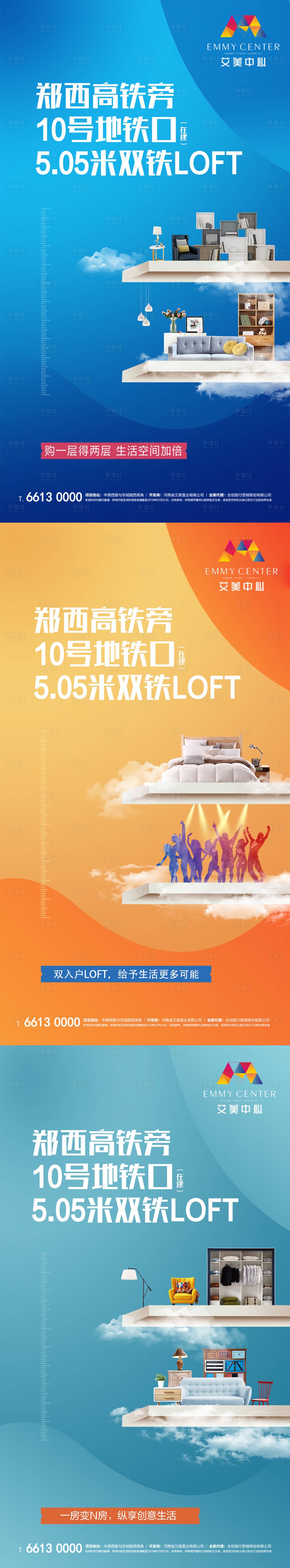 源文件下載【房地產(chǎn)LOFT價(jià)值微信海報(bào)】編號：21870000576335661
