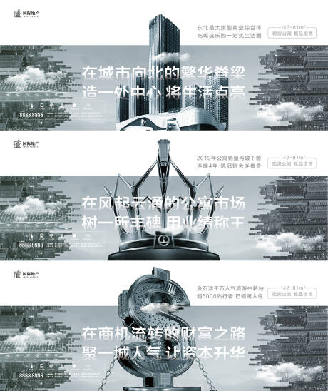 源文件下载【繁华城市商业综合体公寓写字楼海报】编号：30780000534314538