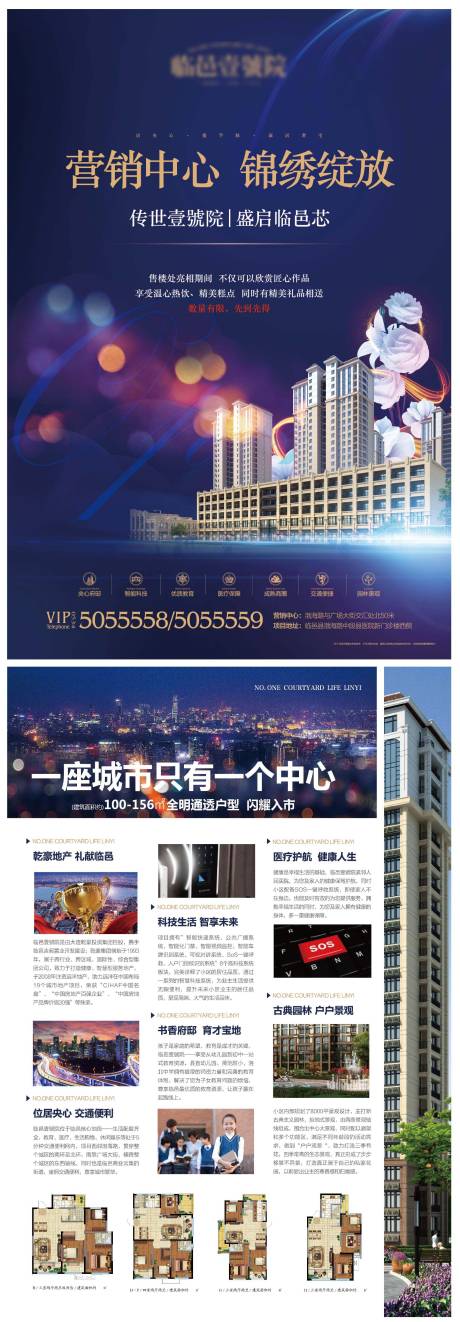源文件下載【享設(shè)計(jì)】搜索編號：76390000624023579【房地產(chǎn)售樓部開放DM宣傳單頁】