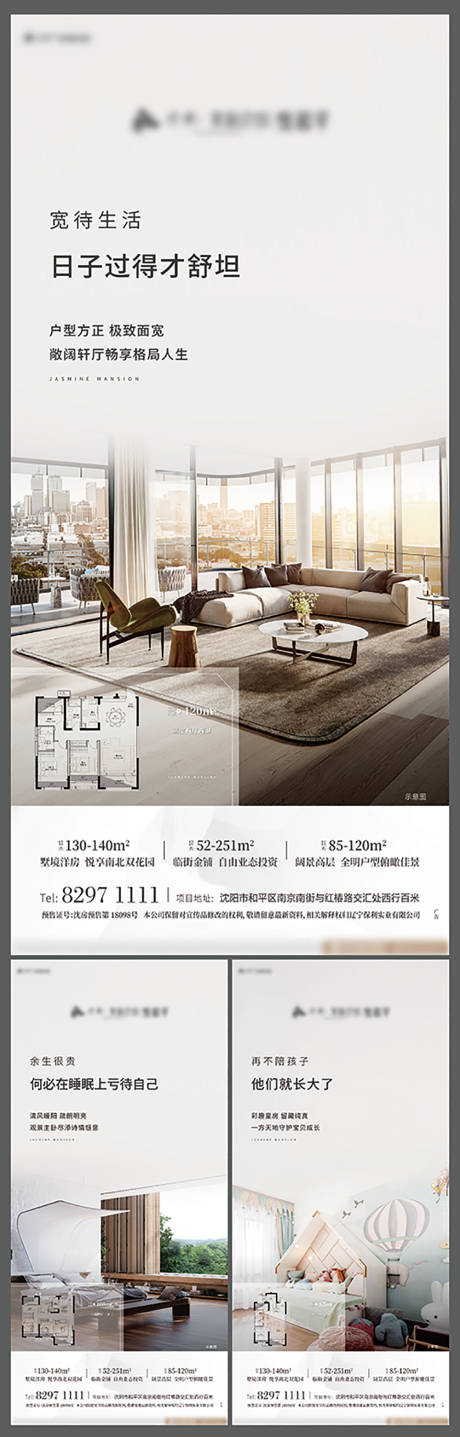 源文件下载【户型价值点海报系列】编号：48890000563013067