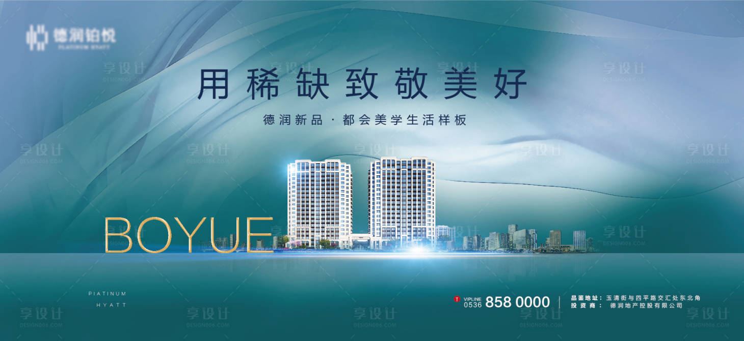 源文件下载【现代简约地产户外形象画面】编号：79980000583943464