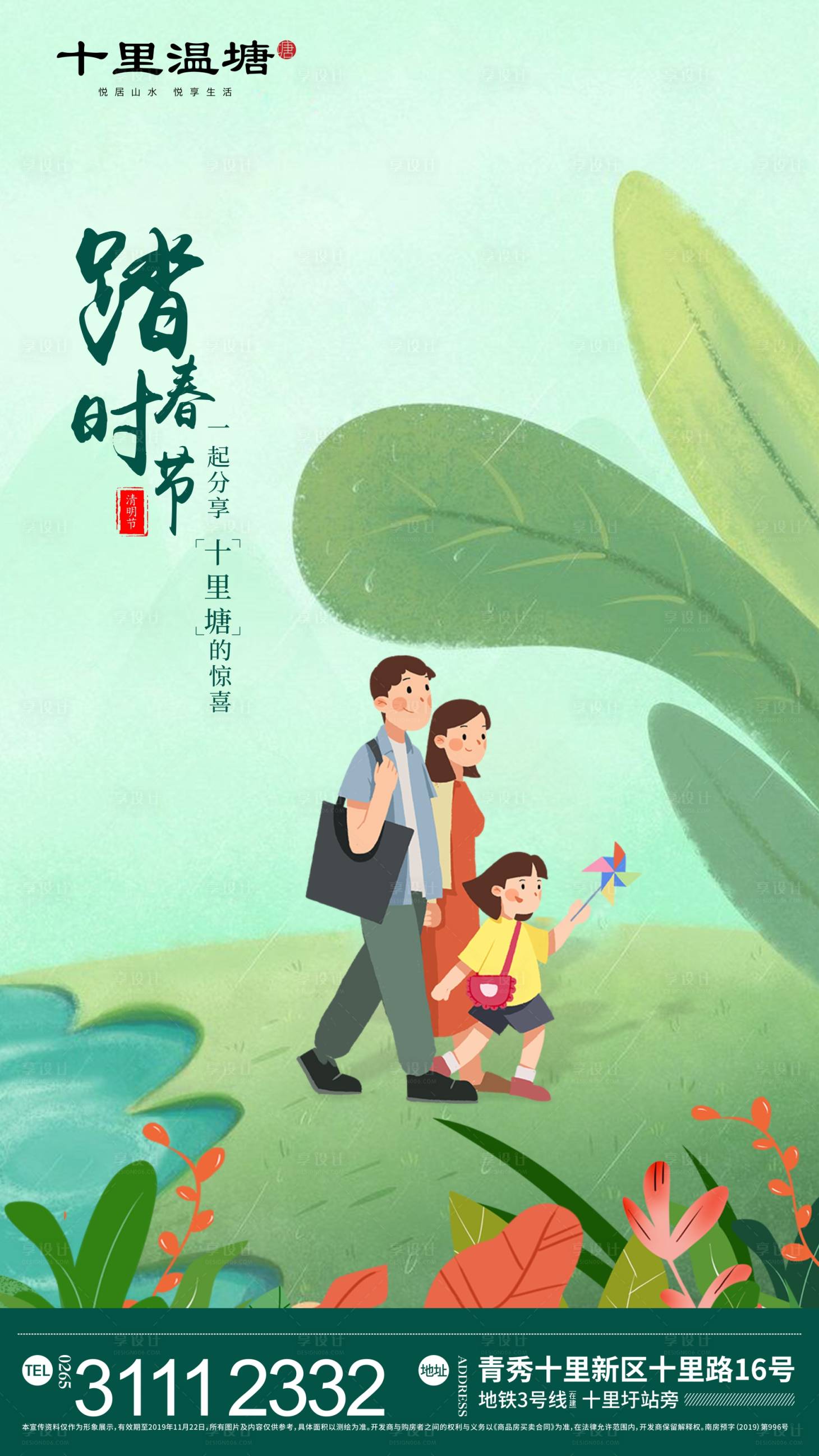 源文件下載【享設計】搜索編號：83070000551491352【清明節節日微信海報】