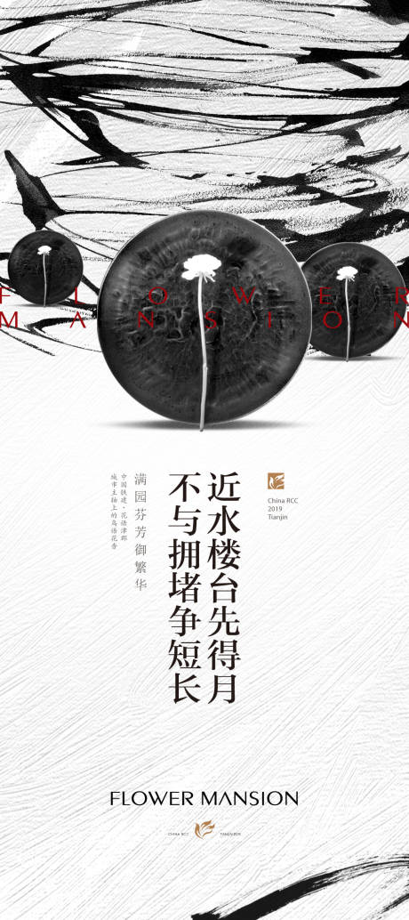 源文件下載【享設(shè)計(jì)】搜索編號：62270000625857099【大氣意境地產(chǎn)移動端海報(bào)】