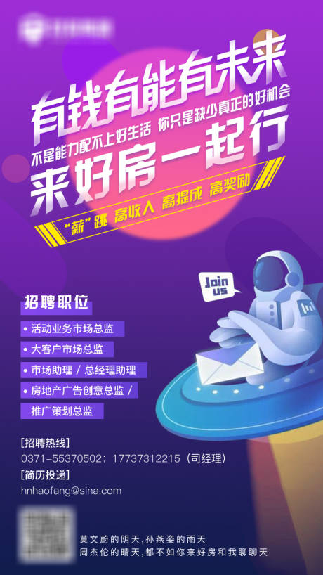 源文件下載【炫彩漸變招聘移動端海報】編號：41620000495367792