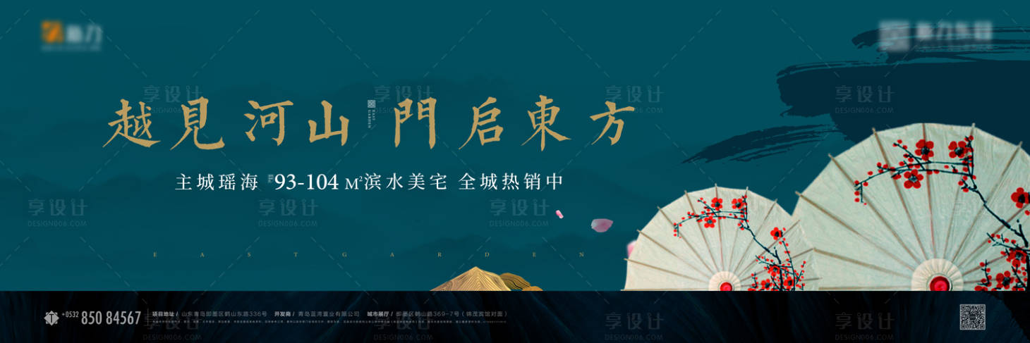 源文件下載【享設計】搜索編號：28140000486924290【新中式綠金地產戶外廣告展板】