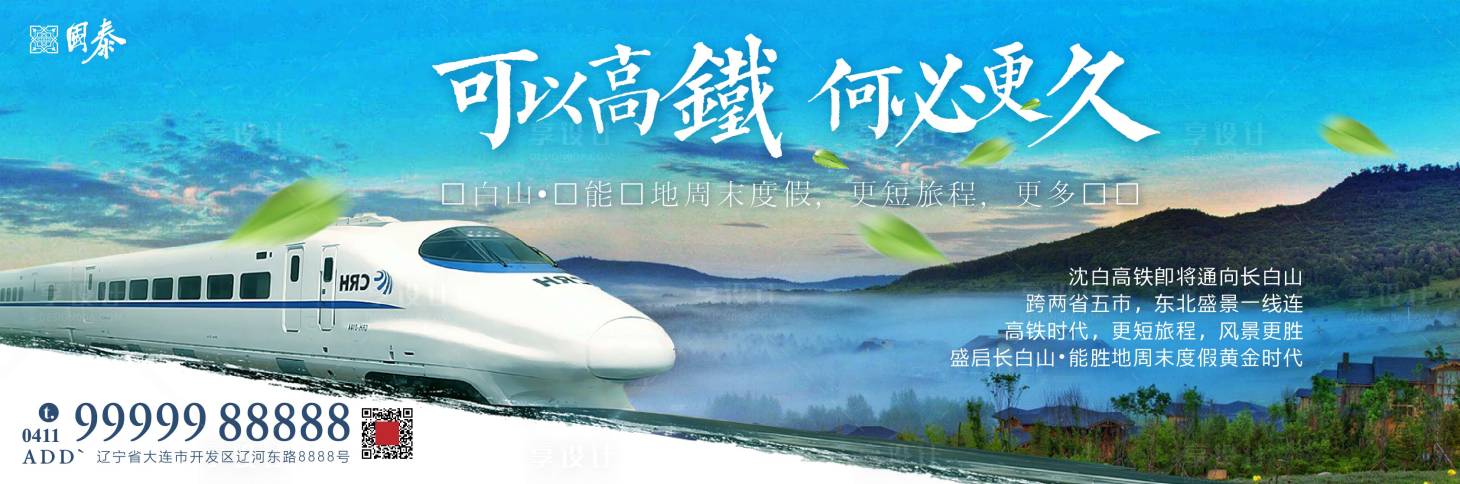 源文件下載【享設(shè)計】搜索編號：40750000478453407【地產(chǎn)交通配套價值點海報展板】