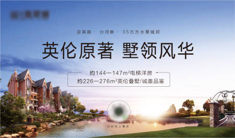 源文件下载【地产售楼部广告展板海报】编号：97850000594591751