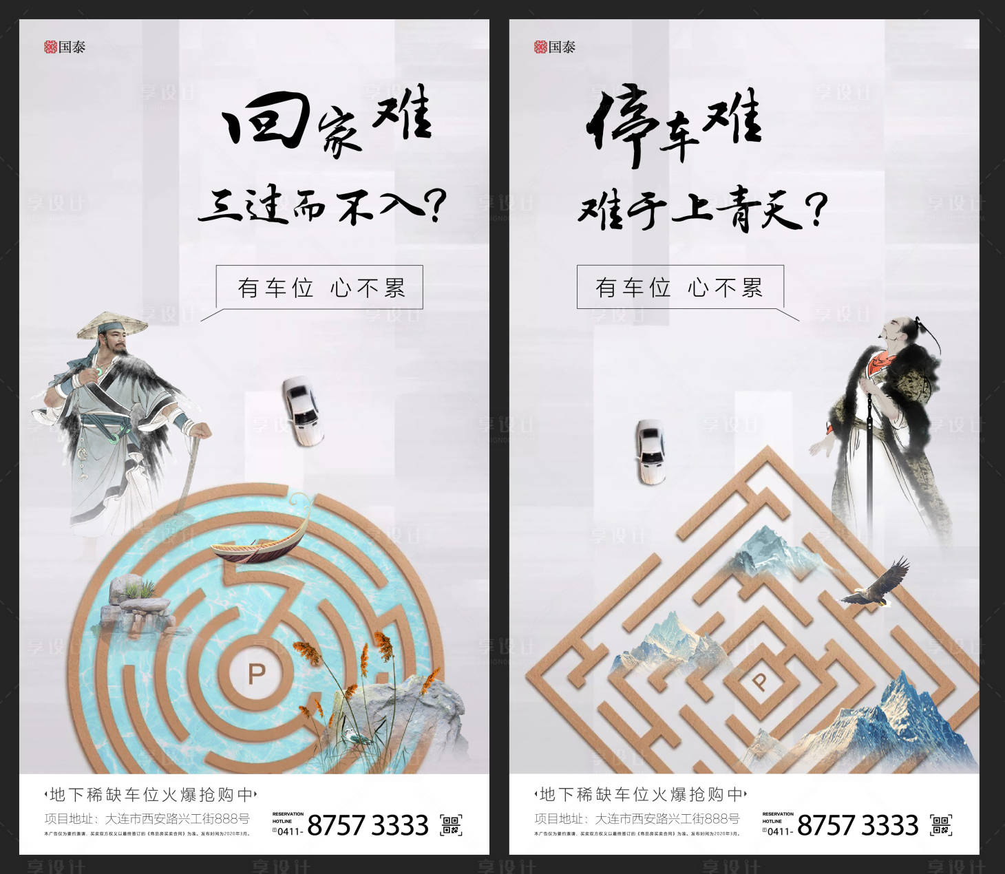 源文件下载【新中式车位价值点微信海报系列】编号：93130000517312901