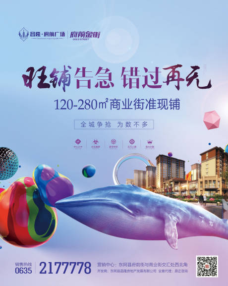 源文件下載【地產商鋪活動】編號：36240000618032617