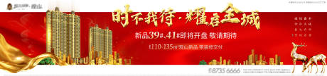 源文件下载【开盘热销海报】编号：99810000641743488